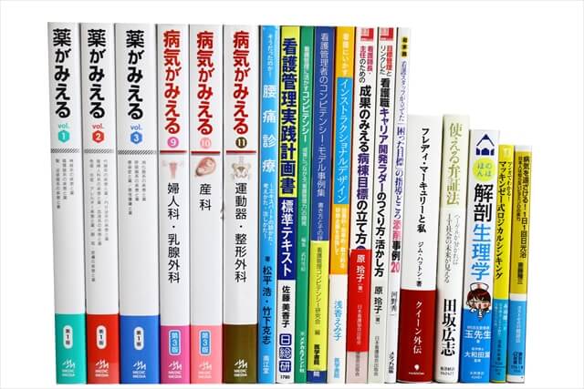 医学書・医学専門書の買取