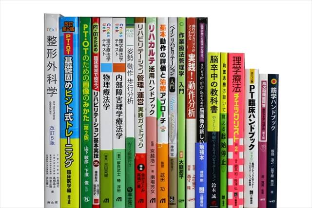 医学書・医学専門書、理学療法・作業療法・運動療法・リハビリテーションの教科書・専門書の買取
