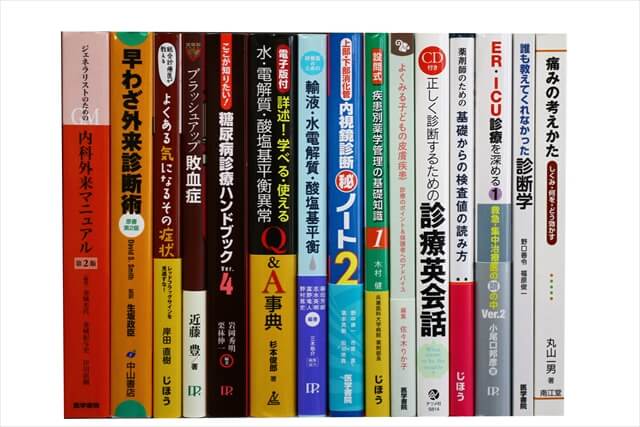 医学書・医学専門書、解剖学の教科書・専門書の買取
