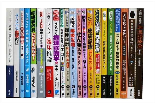 医学書・医学専門書、解剖学の教科書・専門書の買取