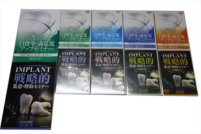 医学書・医学専門書、歯科学の教科書・専門書の買取