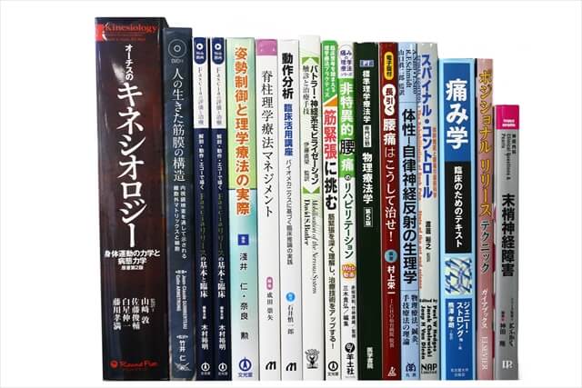医学書・医学専門書の買取