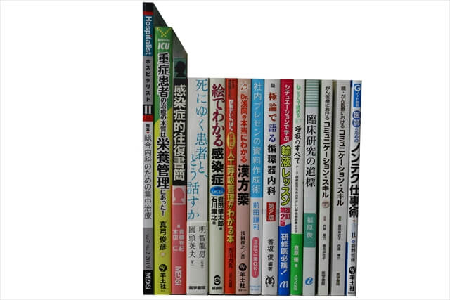 医学書・医学専門書の買取