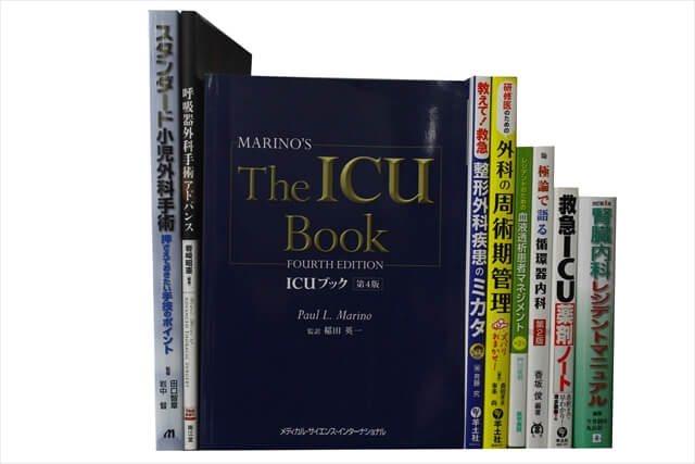 医学書・医学専門書の買取