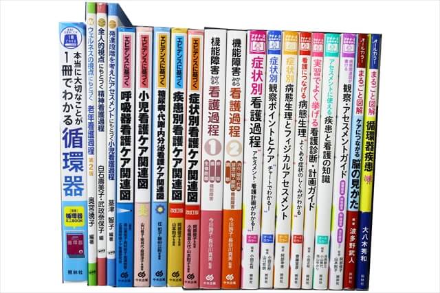 医学書・医学専門書、看護学の教科書・専門書の買取