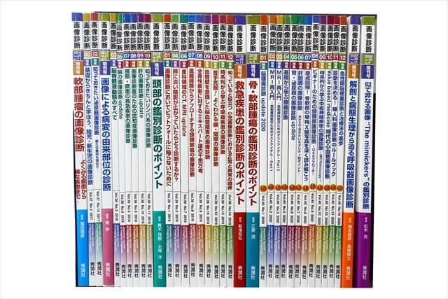 医学書・医学専門書、解剖学の教科書・専門書の買取