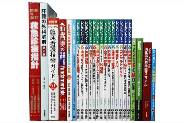 医学書・医学専門書、看護学・臨床外科学の教科書・専門書の買取