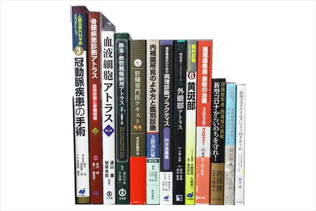 医学書・医学専門書、診断学・臨床医学の教科書・専門書の買取