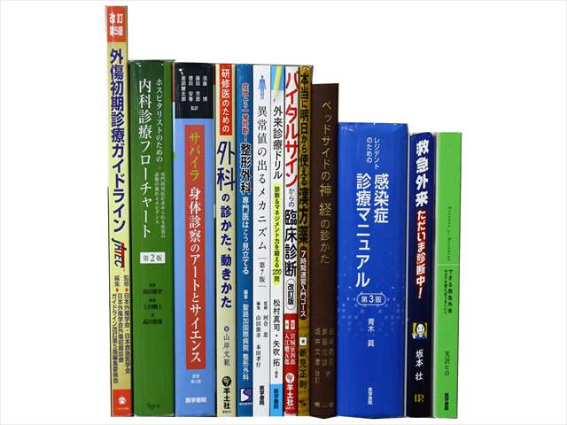 医学書・医学専門書、形成外科・美容外科、精神医学の教科書・専門書の買取