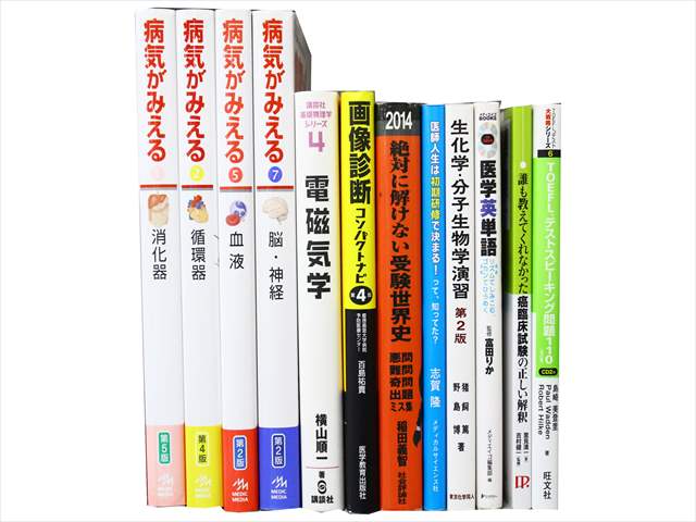医学書・医学専門書、解剖学の教科書・専門書の買取