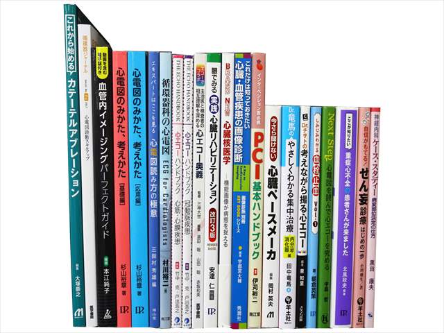 医学書・医学専門書、診断学・臨床医学の教科書・専門書の買取