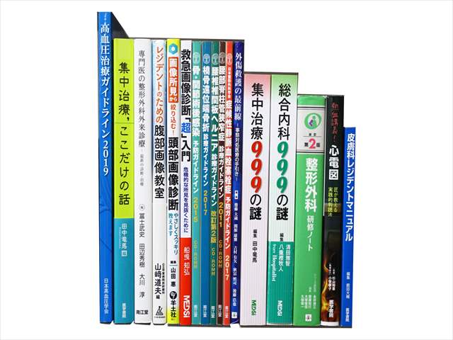 医学書・医学専門書、整形外科学の教科書・専門書の買取