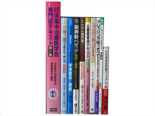 医学書・医学専門書、神経科学・超音波医学の教科書・専門書の買取