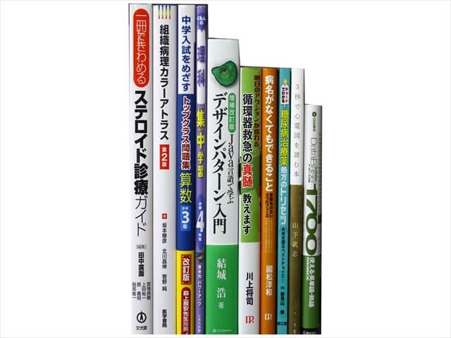 医学書・医学専門書、診断学・臨床医学の教科書・専門書の買取