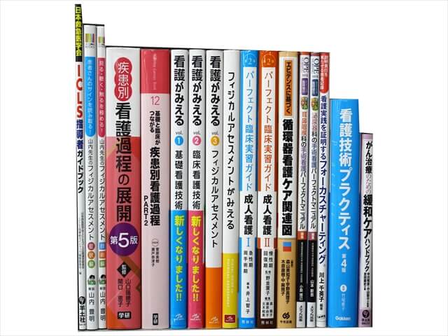 医学書・医学専門書、看護学の教科書・専門書の買取