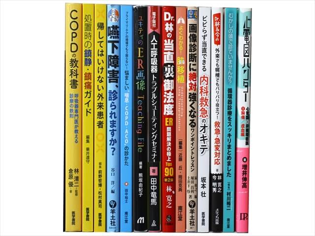 医学書・医学専門書、内科学・神経科学の教科書・専門書の買取