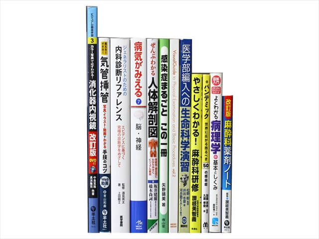 医学書・医学専門書、解剖学の教科書・専門書の買取