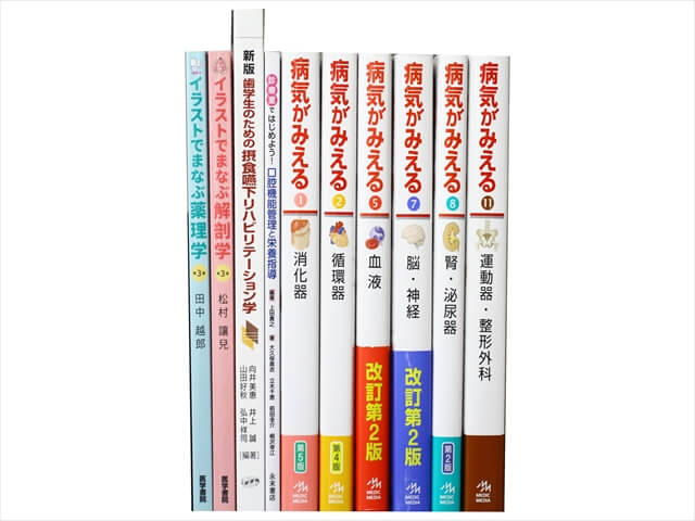 医学書・医学専門書、内科学の教科書・専門書の買取