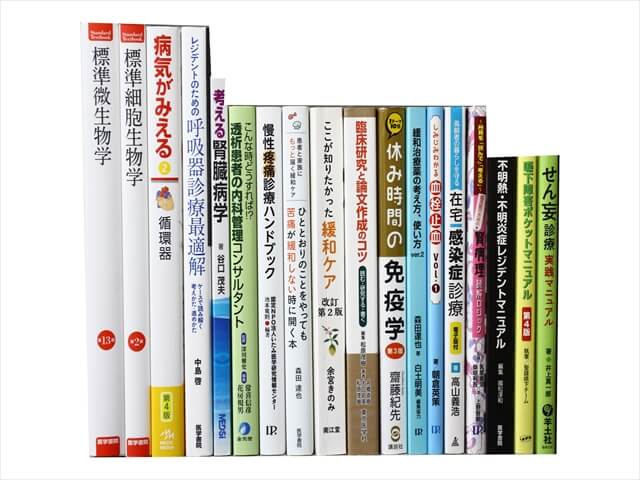医学書・医学専門書、内科学の教科書・専門書の買取