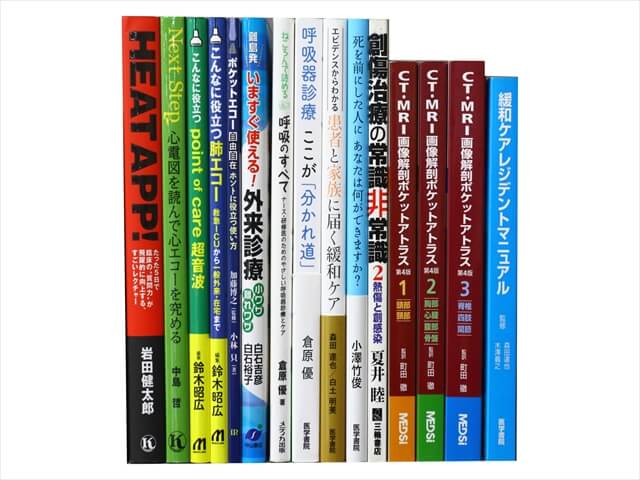 医学書・医学専門書、内科学の教科書・専門書の買取