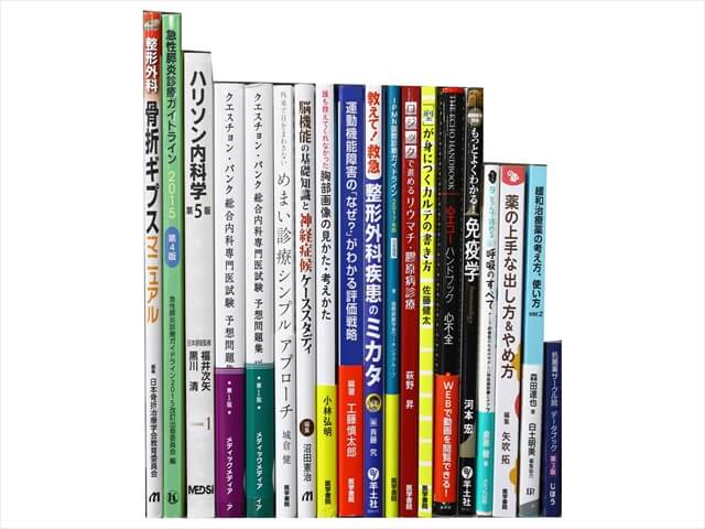 医学書・医学専門書、内科学の教科書・専門書の買取