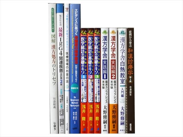 医学書・医学専門書、薬学・漢方学の教科書・専門書の買取