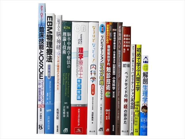 医学書・医学専門書、理学療法・作業療法・運動療法・リハビリテーションの教科書・専門書の買取