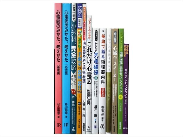 医学書・医学専門書、内科学の教科書・専門書の買取