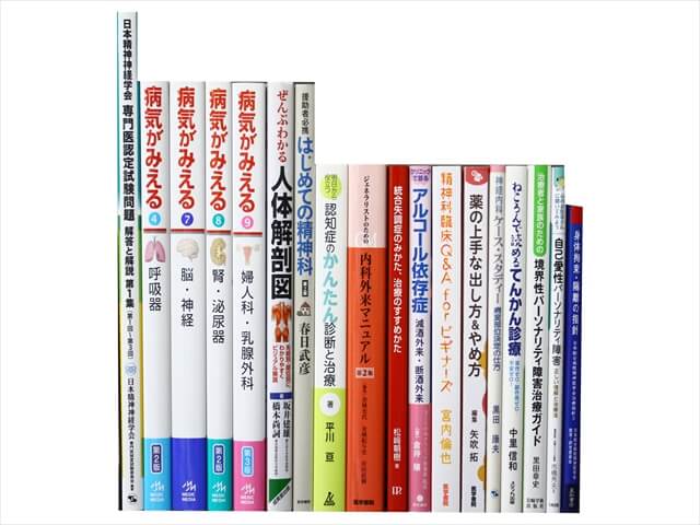 医学書・医学専門書、解剖学・精神医学の教科書・専門書の買取