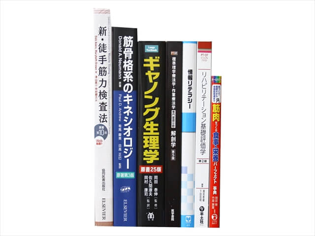医学書・医学専門書、理学療法・作業療法・運動療法・リハビリテーションの教科書・専門書の買取