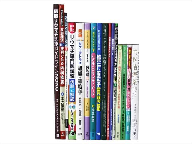 医学書・医学専門書、内科学の教科書・専門書の買取
