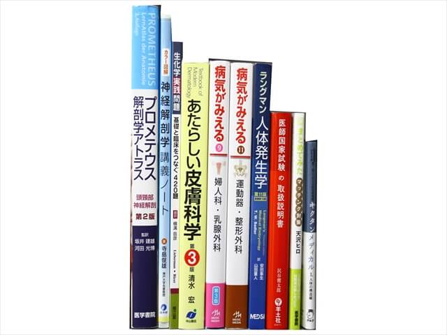 医学書・医学専門書、解剖学の教科書・専門書の買取