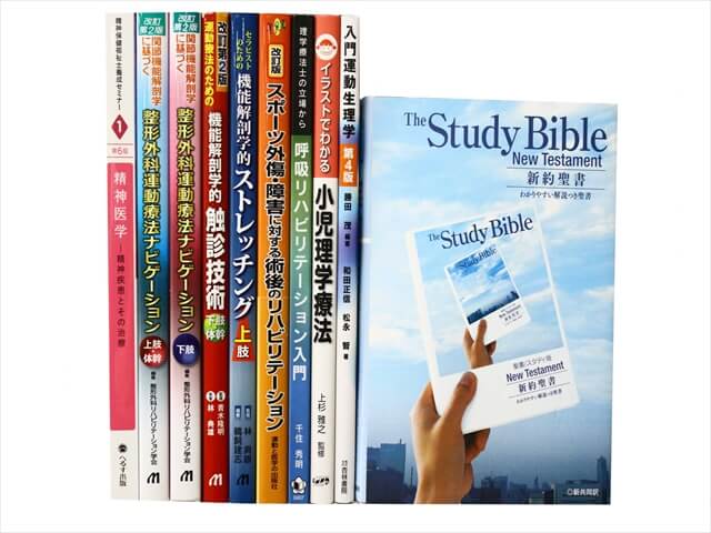 医学書・医学専門書、理学療法・作業療法・運動療法・リハビリテーションの教科書・専門書の買取