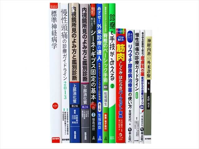 医学書・医学専門書、理学療法・作業療法・運動療法・リハビリテーションの教科書・専門書の買取
