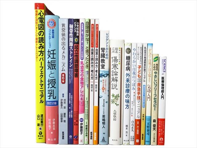 医学書・医学専門書、内科学の教科書・専門書の買取