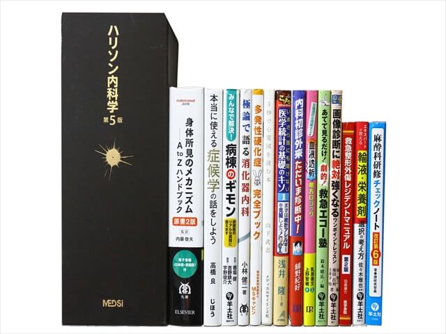 医学書・医学専門書、内科学の教科書・専門書の買取
