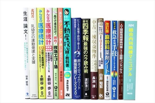 医学書・医学専門書の買取