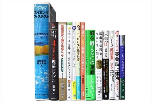 医学書・医学専門書、統計学・経営学の教科書・専門書の買取
