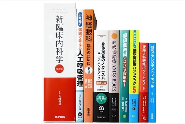 医学書・医学専門書、内科学の教科書・専門書の買取