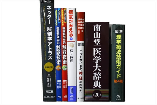 医学書・医学専門書、解剖学の教科書・専門書の買取