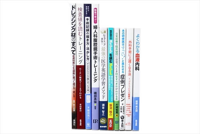 医学書・医学専門書、外科学・免疫内科学の教科書・専門書の買取