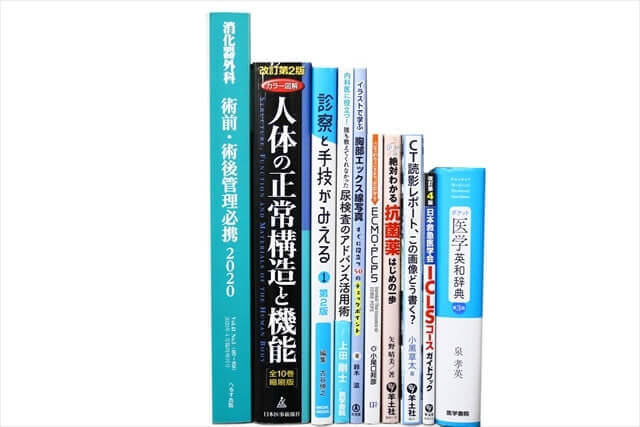 医学書・医学専門書、外科学・免疫内科学の教科書・専門書の買取