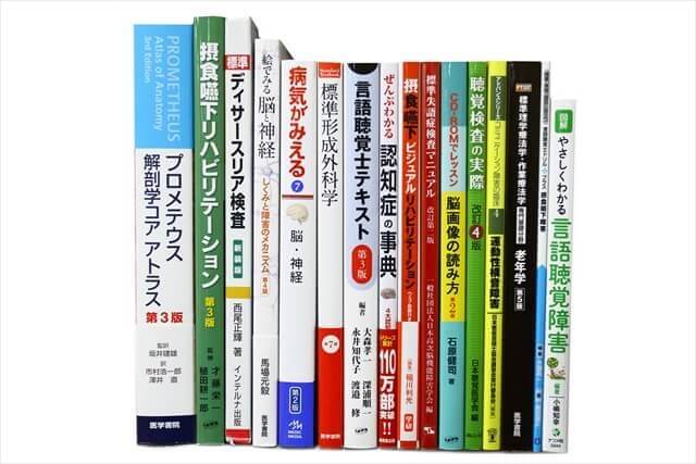 医学書・医学専門書、理学療法・作業療法・運動療法・リハビリテーションの教科書・専門書の買取