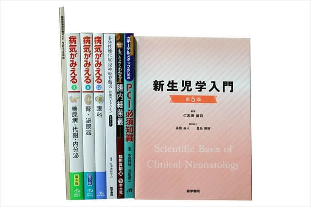 医学書・医学専門書、看護学の教科書・専門書の買取