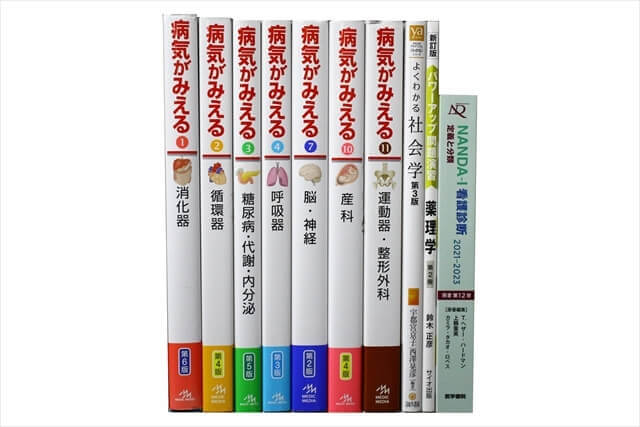 医学書・医学専門書、看護学の教科書・専門書の買取