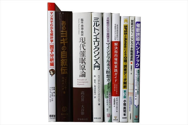 医学書・医学専門書、心理学・精神医学の教科書・専門書の買取