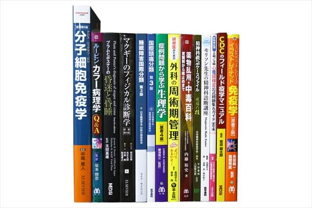 医学書・医学専門書、診断学・臨床医学の教科書・専門書の買取