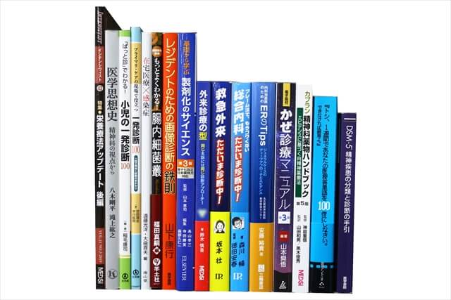医学書・医学専門書、診断学・臨床医学の教科書・専門書の買取
