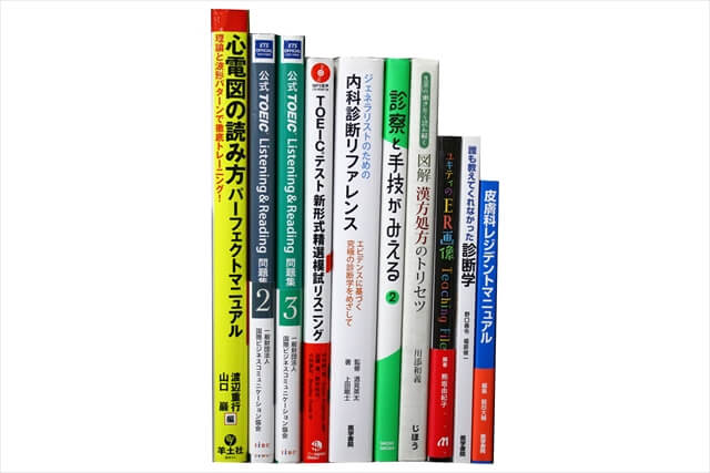 医学書・医学専門書、診断学・臨床医学の教科書・専門書の買取