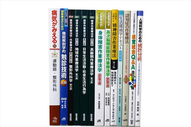 医学書・医学専門書、理学療法・作業療法・運動療法・リハビリテーションの教科書・専門書の買取